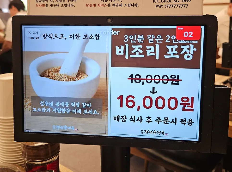 비조리 포장 안내문