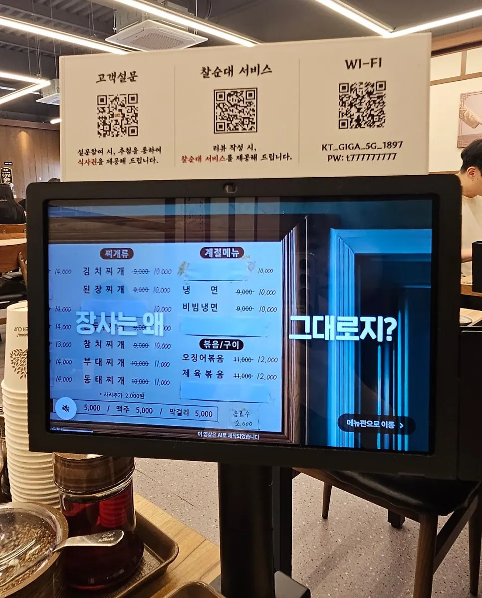 찰순대 서비스 리뷰 이벤트 안내