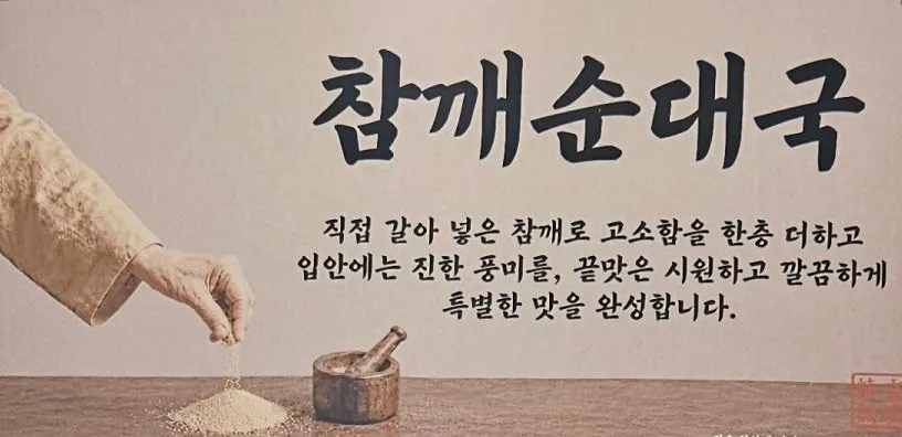 테이블에 놓인 참깨 그라인더