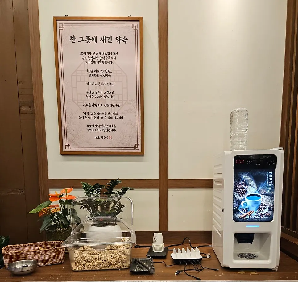 밥을 말아 먹는 순대국 마무리 컷
