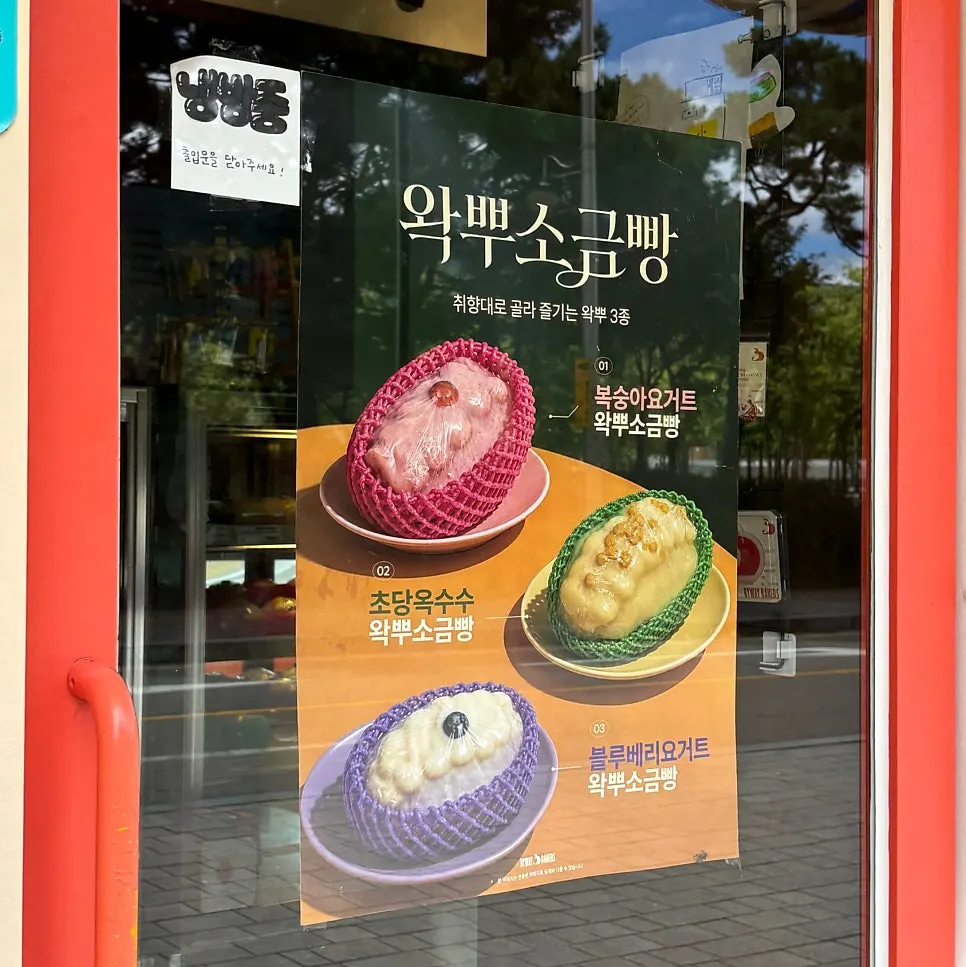 Entrance of the mostly-takeout bakery