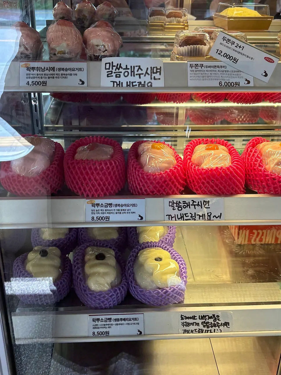 Close-up of the Uijeongbu salt bread spot's wakppu salt bread