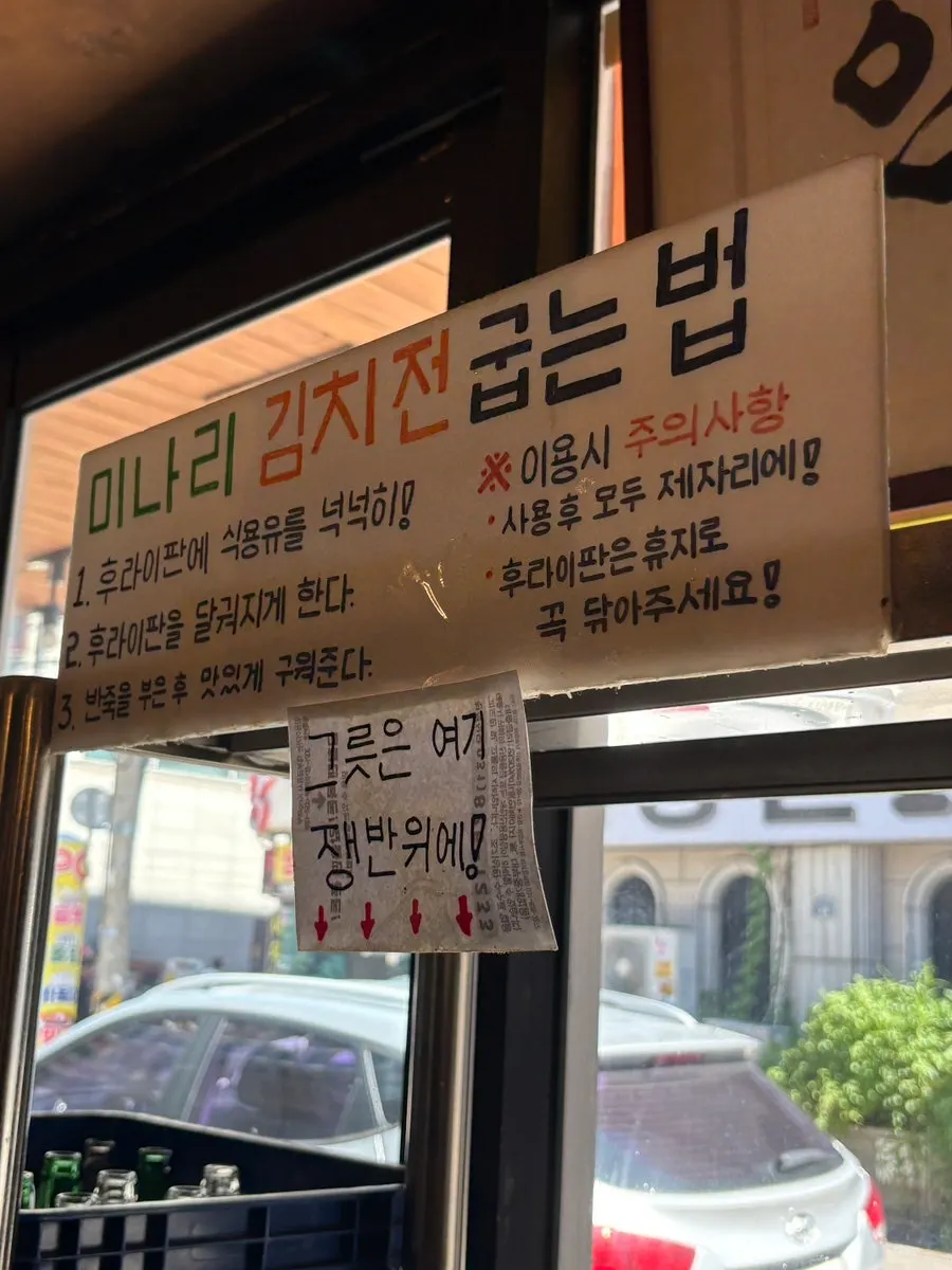Self-serve minari kimchi pancake station or batter