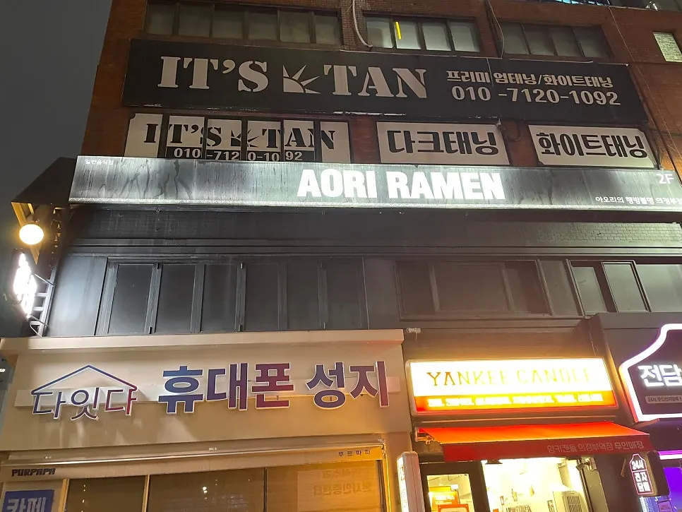 Bright sign for Aori’s Whereabouts Unknown Uijeongbu Branch