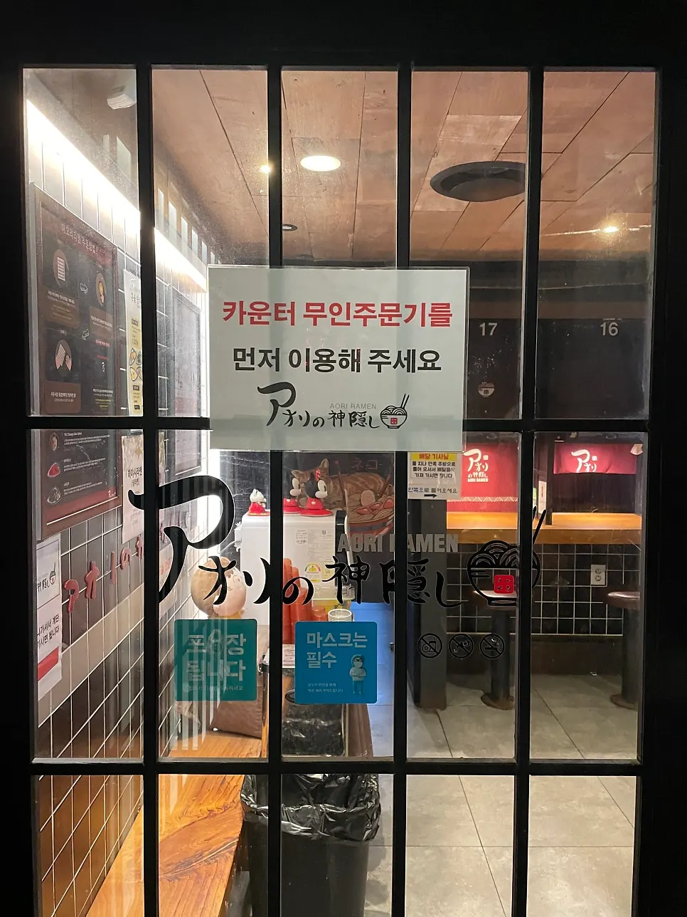 Entrance directions for Aori’s Whereabouts Unknown Uijeongbu Branch