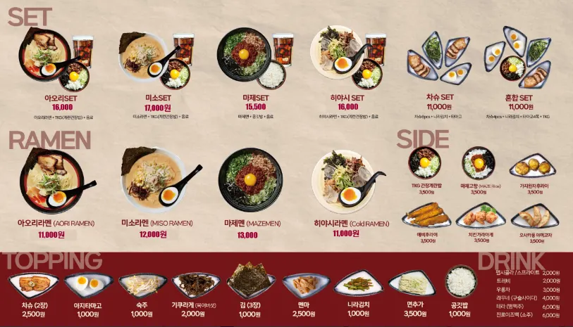 Ramen and side menus on the kiosk