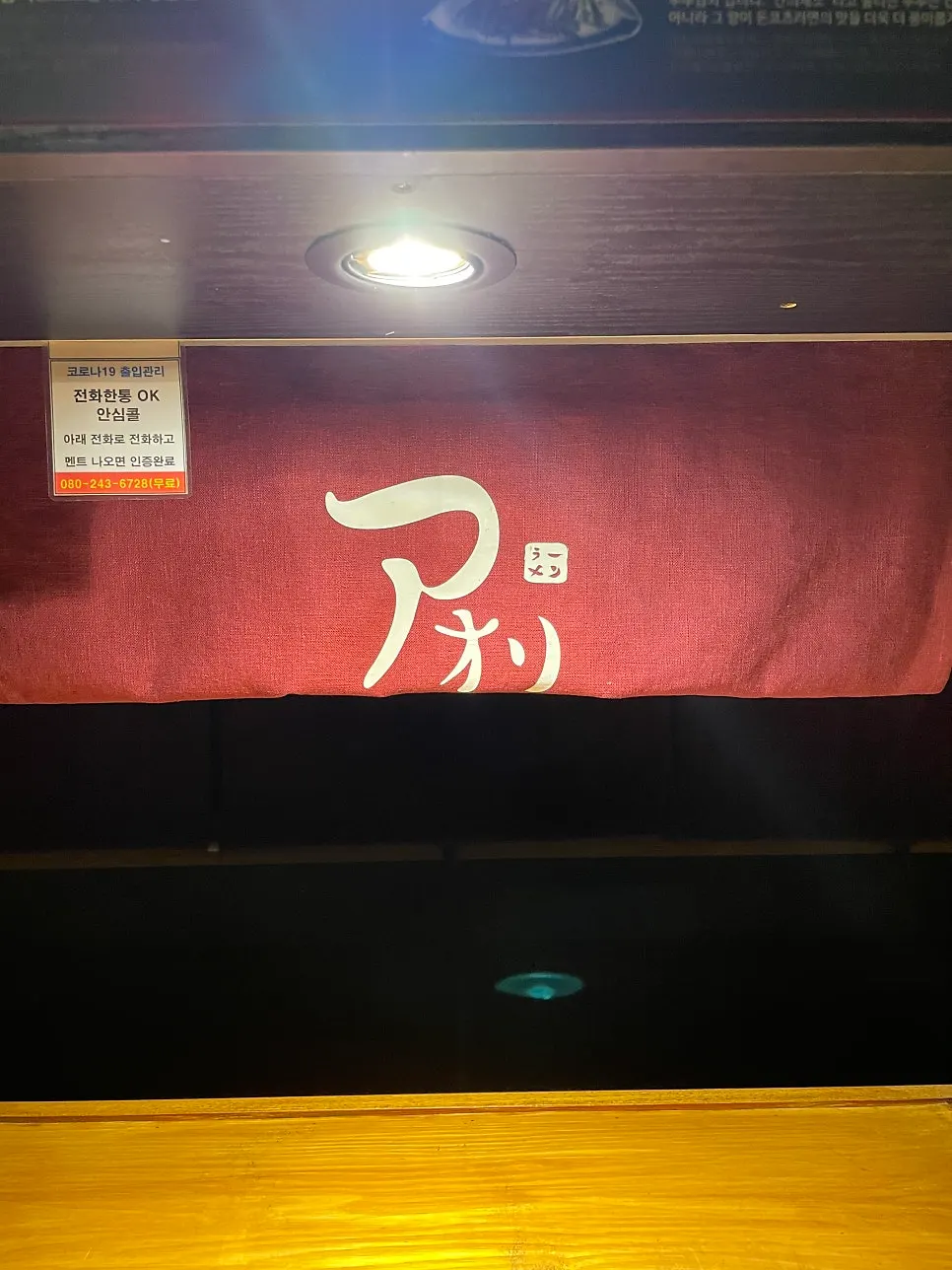 Locker above the seat for personal belongings