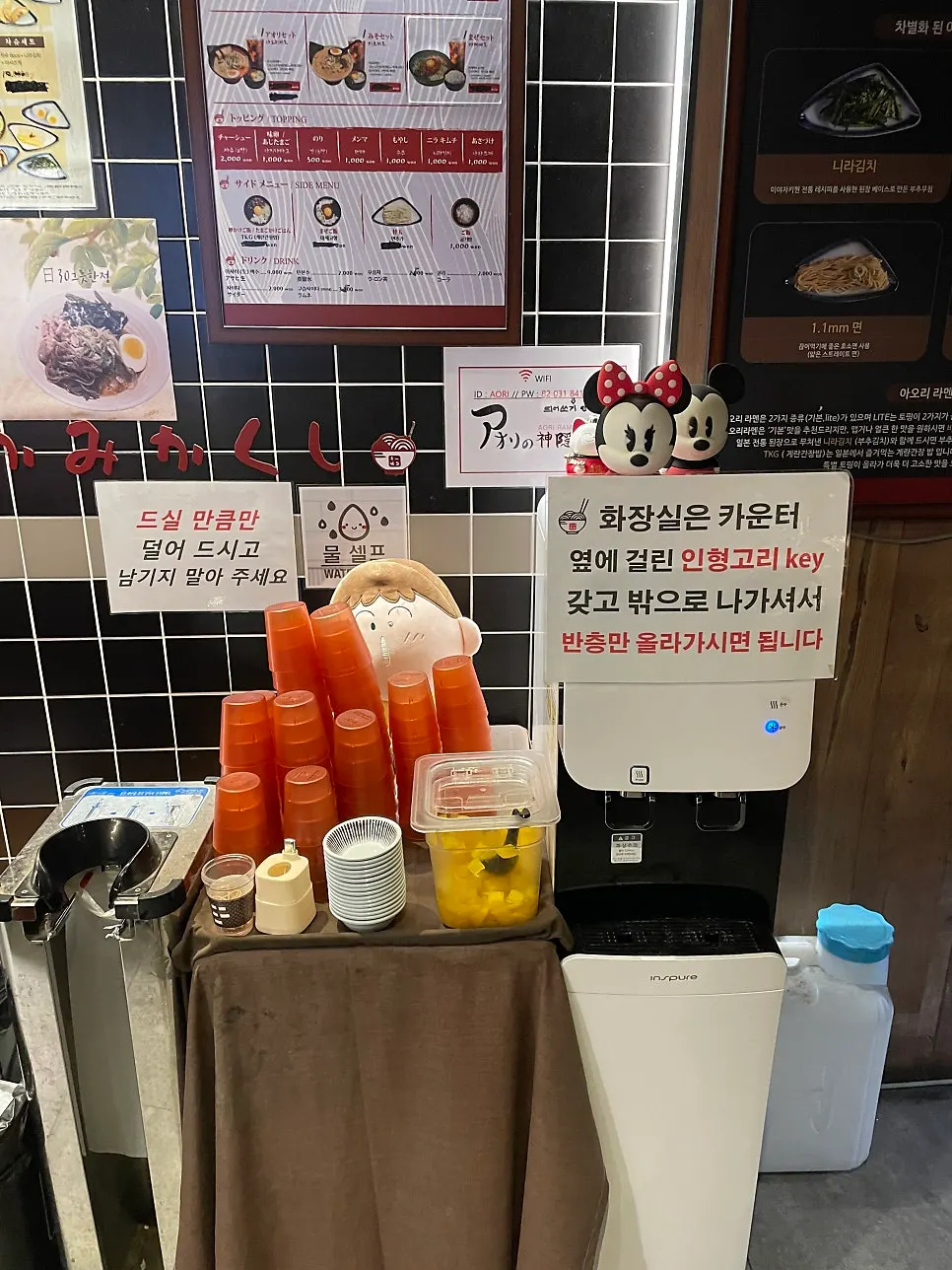 Self-service bar for water and pickled radish