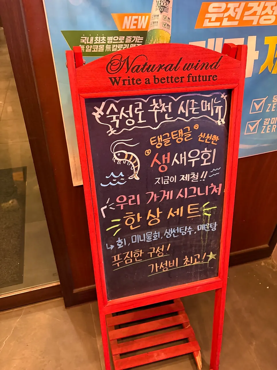 숙성로바다길 매장 입구 주변