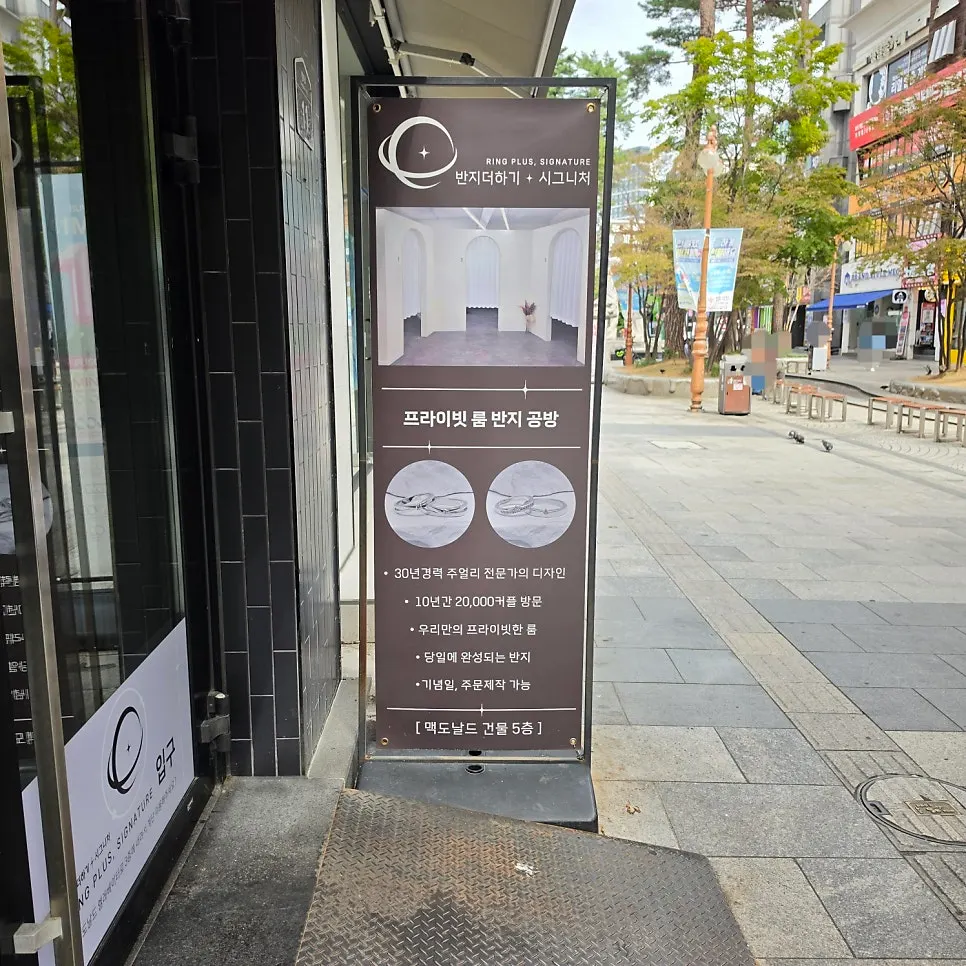 의정부 로데오거리 맥도날드 건물 외관