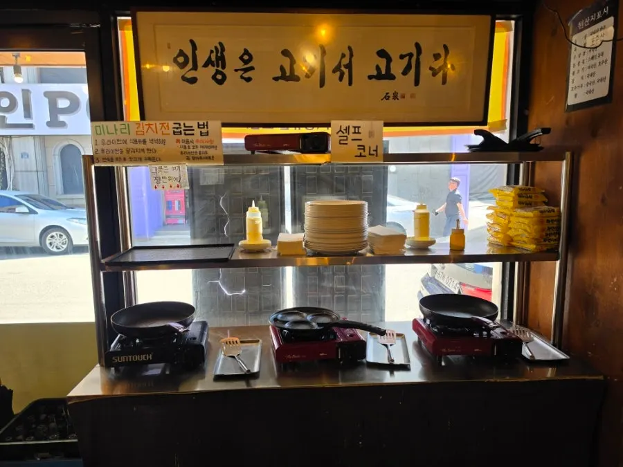 Self-service corner for grilling your own minari kimchi pancake