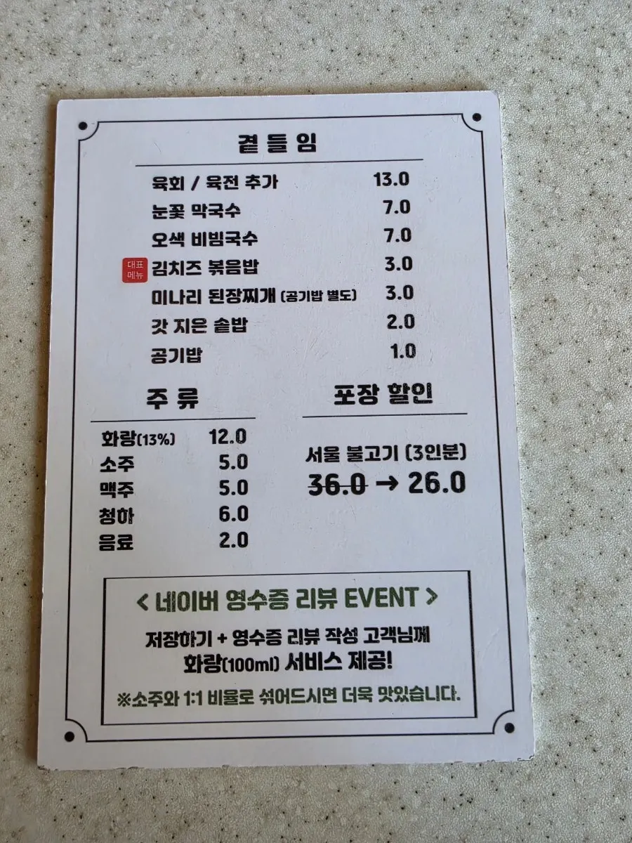 Menu board listing meals and side dishes
