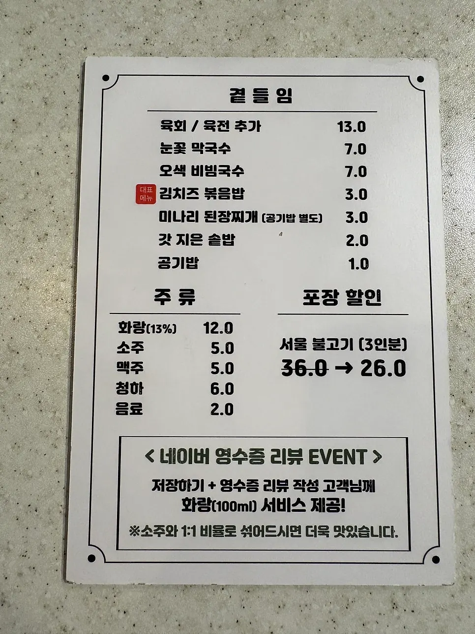 Menu board showing pork belly pricing