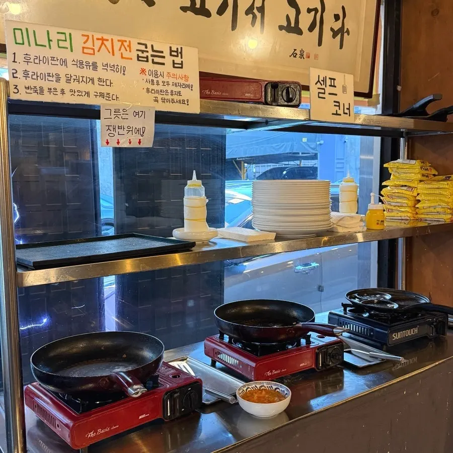 Complimentary minari kimchi pancake batter