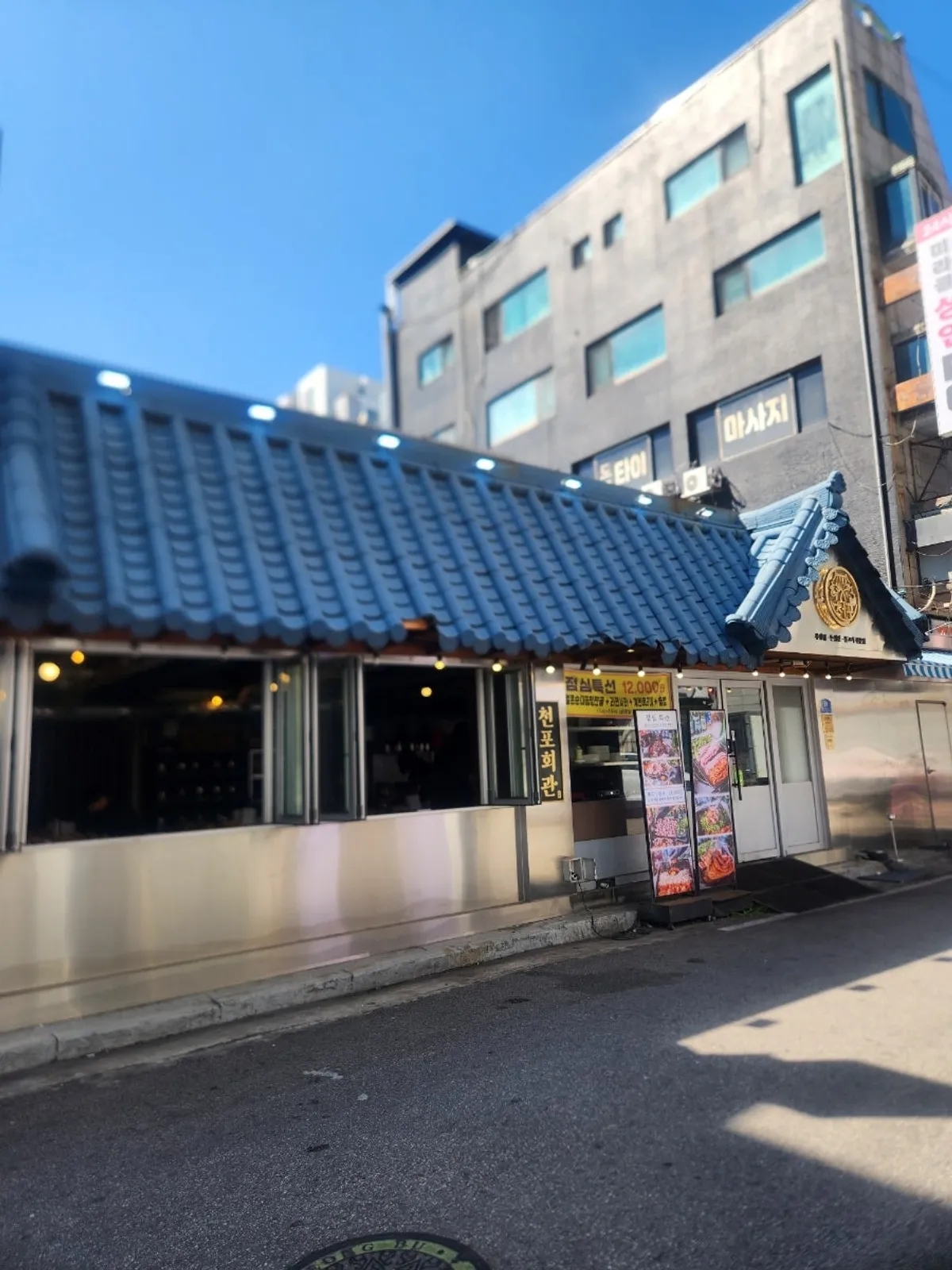 First photo from the visit to Cheonpo Hoegwan Uijeongbu Main Branch