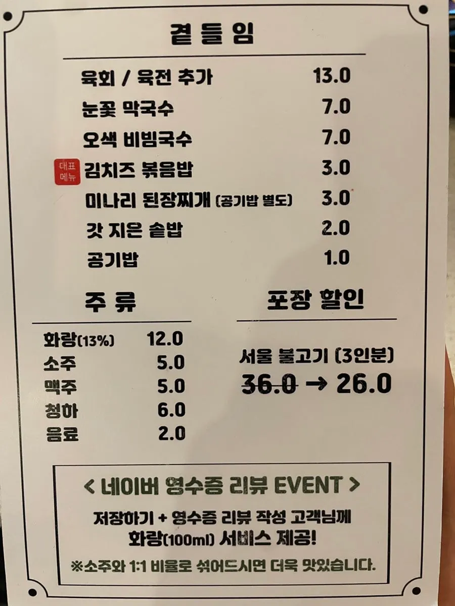 Menu listing that includes kimchi cheese fried rice