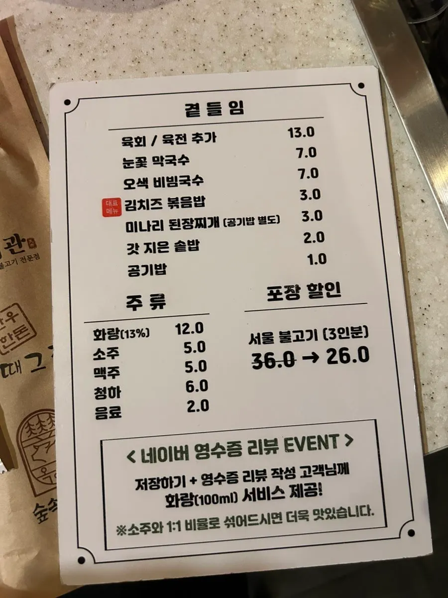 점심특선이 적힌 메뉴판