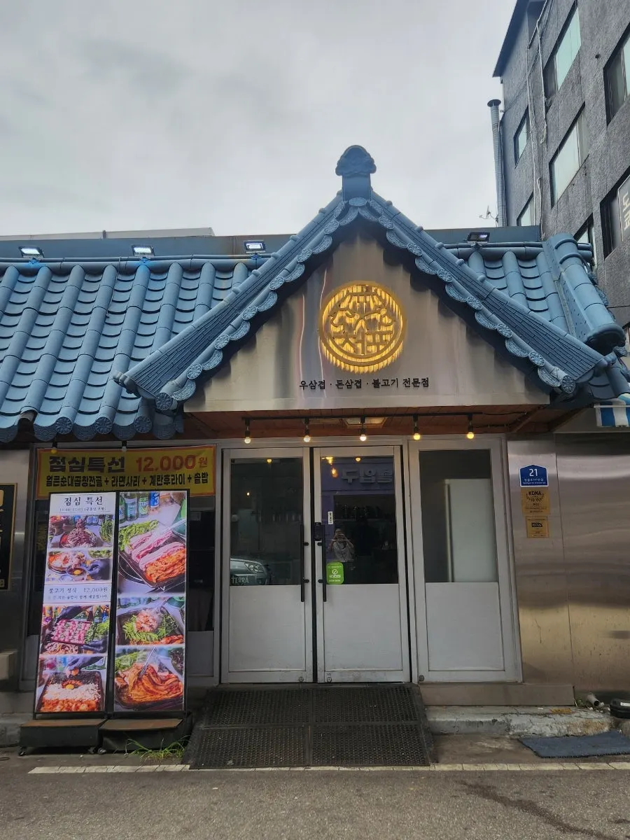 Starting a visit to Cheonpo Hoegwan Uijeongbu Main Branch