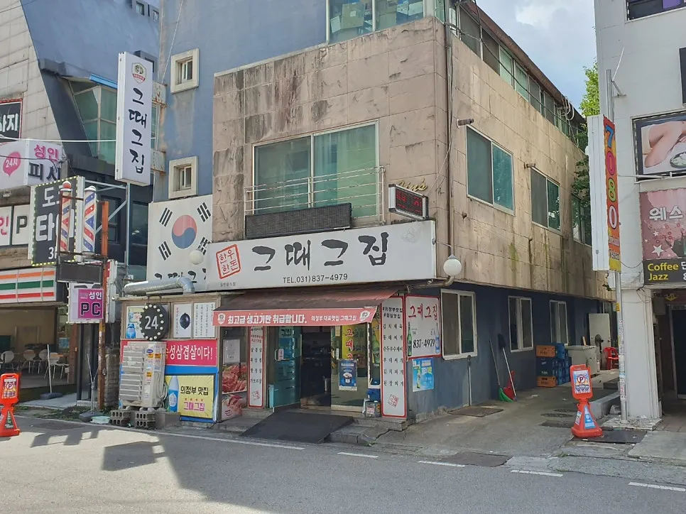 의정부역 근처 그때그집 외부 모습
