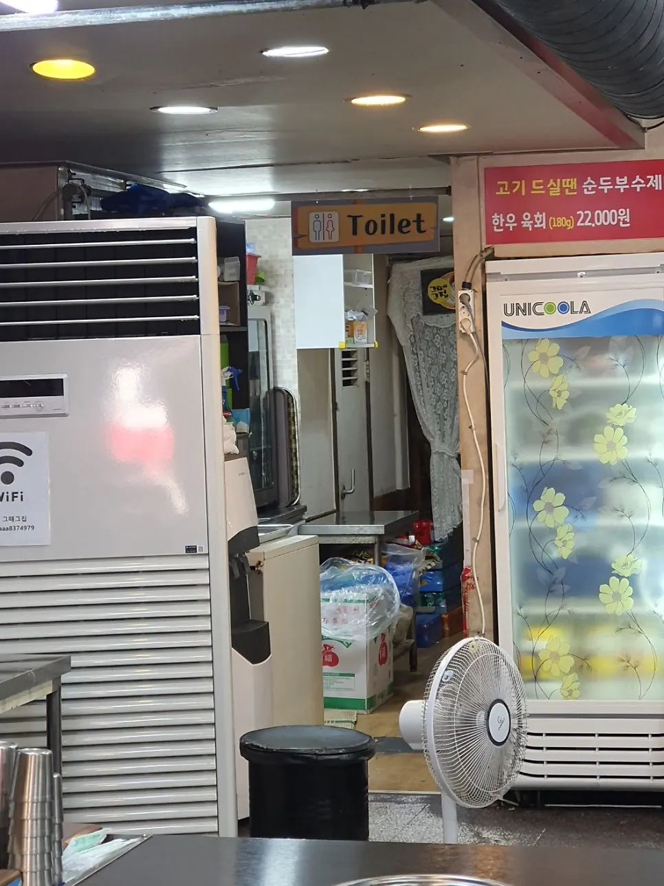그때그집 환기 시설이 설치된 좌석