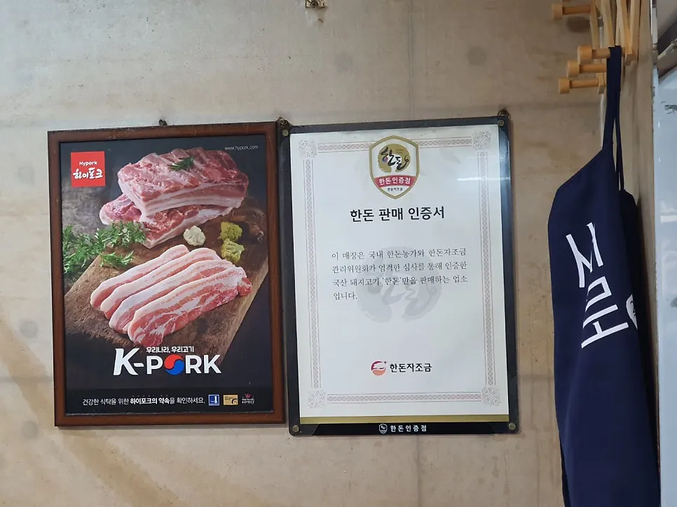 그때그집 순두부수제비 할인 안내