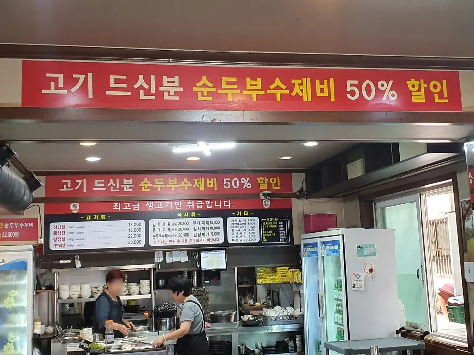 그때그집 시그니처 메뉴 안내판