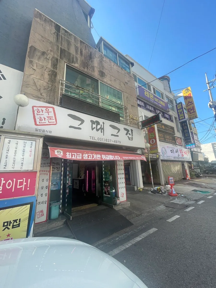 クッテグジプの店舗外観と入口