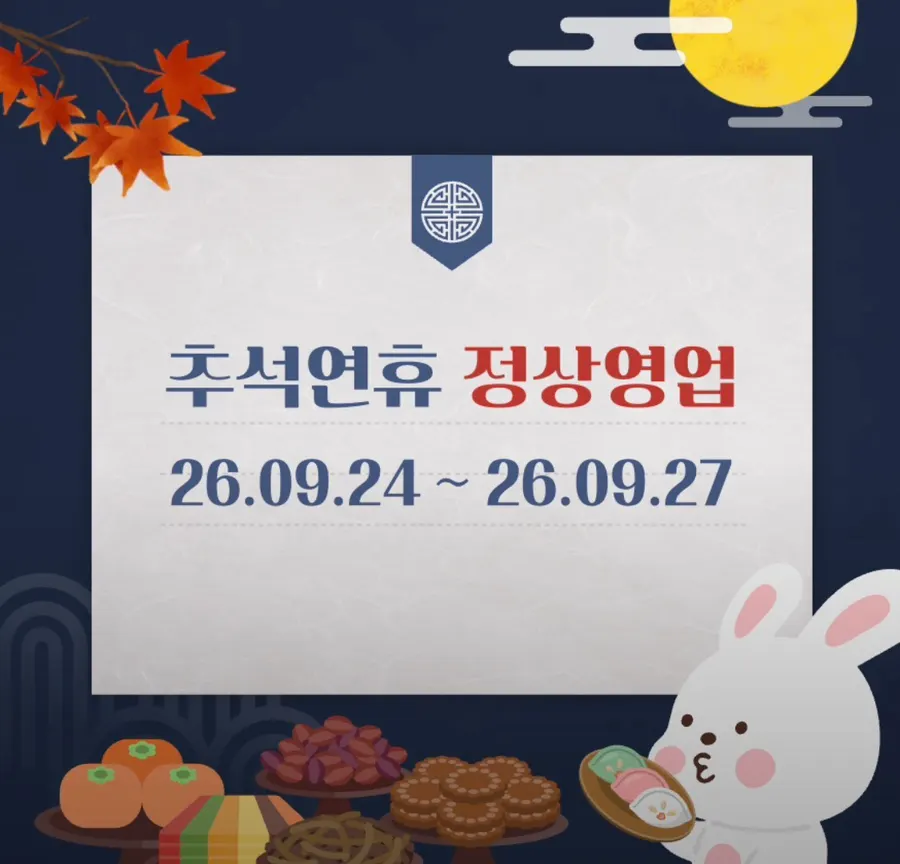 Sign noting Geuttaegeujip's 24-hour, every-day operating hours