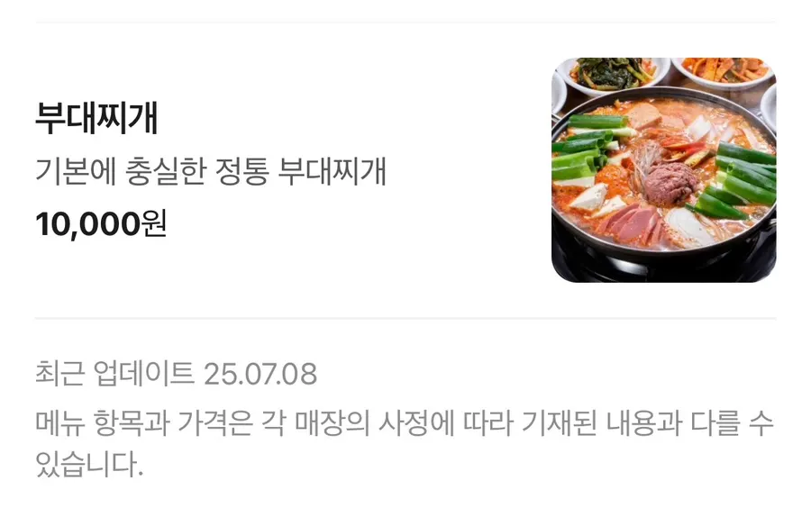 Sign announcing 50% off sundubu sujebi