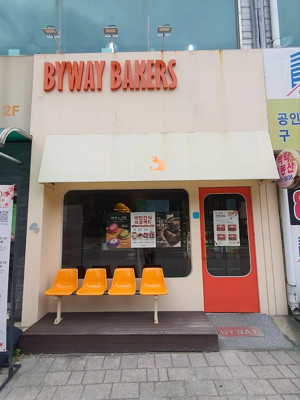 Bakery storefront entrance on the 1st floor of Gyeongnam Building