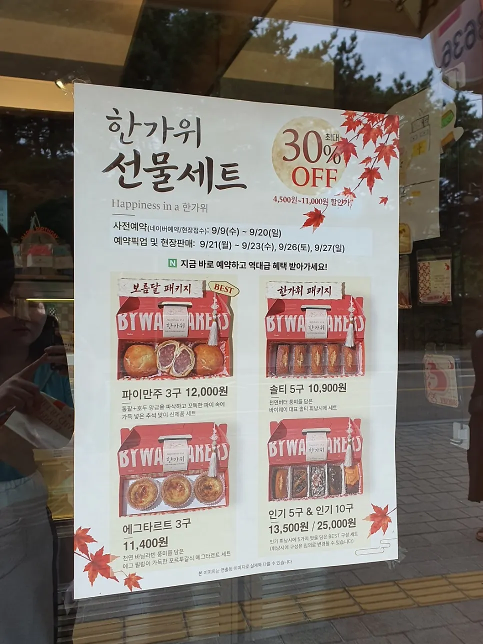 Storefront exterior in beige and orange color scheme