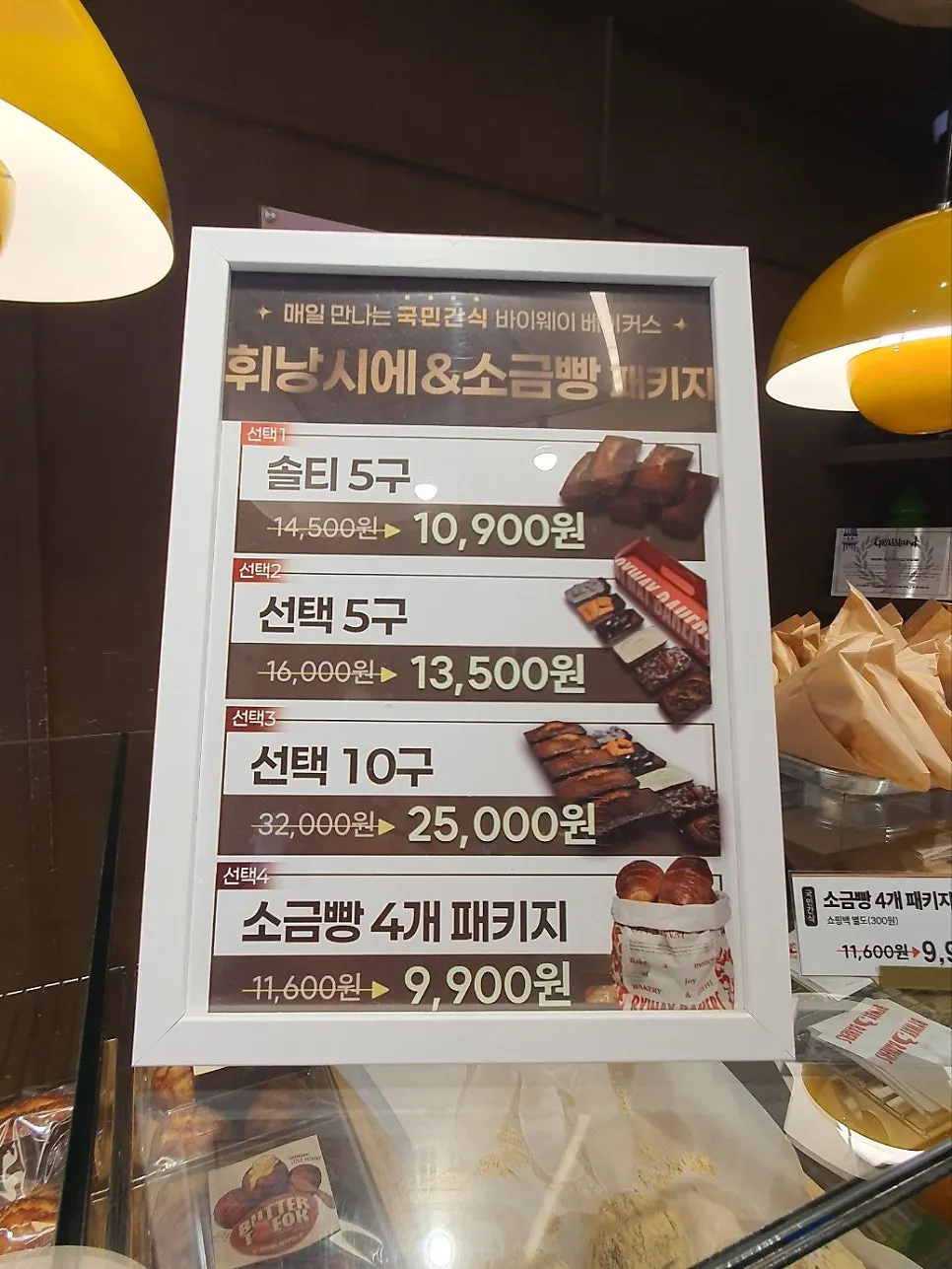 Close-up of chocolate-coated wakppu salt bread