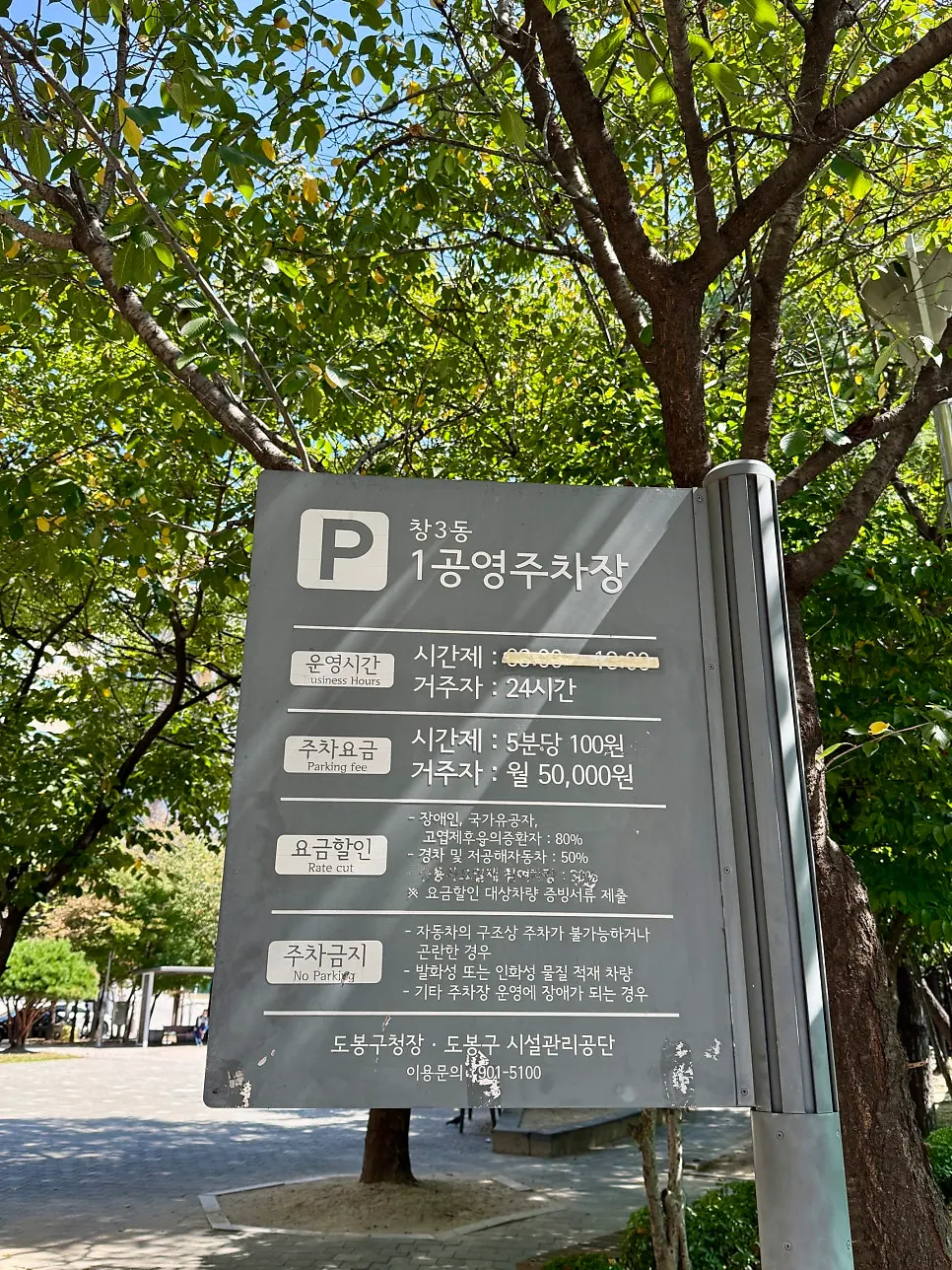 View of the Uicheon Stream walking path across from Uisagye