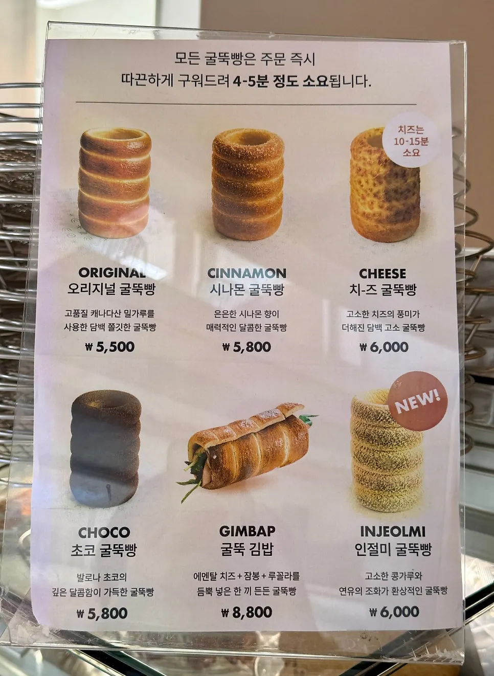 Uisagye's chimney bread display case and menu description