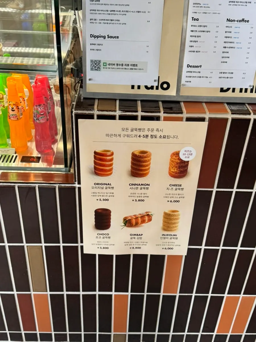 우이사계 1층 주문 카운터 주변 소품