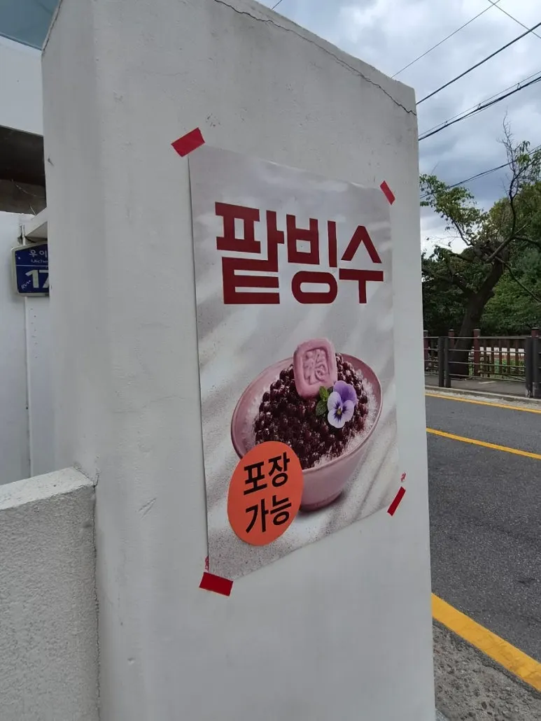 우이천이 보이는 야외 테라스 좌석