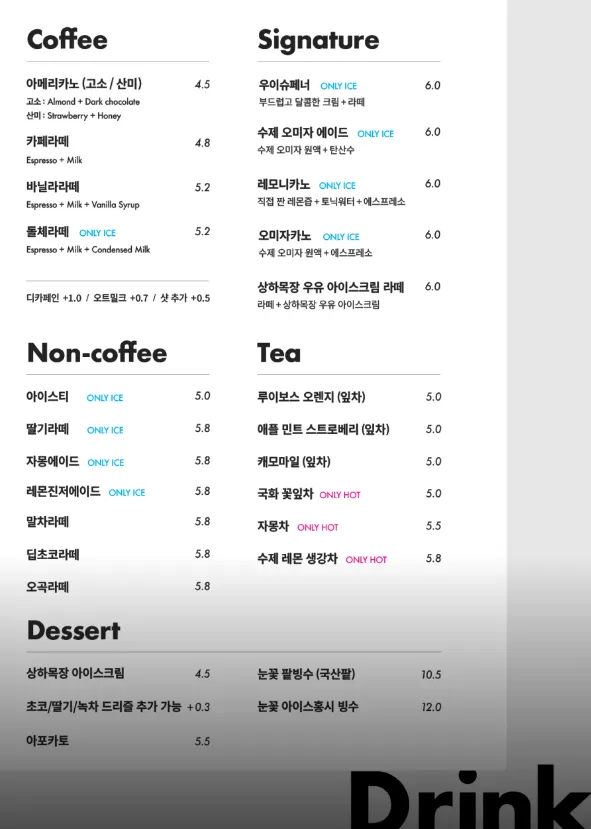 초코굴뚝빵 세트와 아이스말차라떼 주문 장면