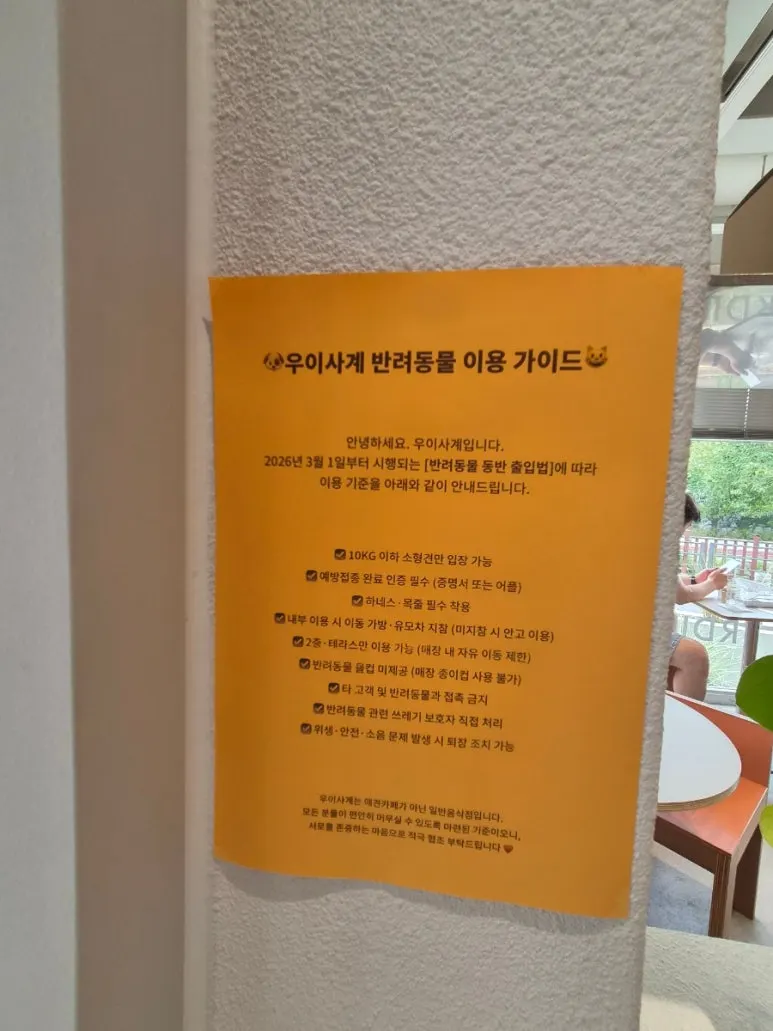 통창으로 우이천이 보이는 실내 창가석