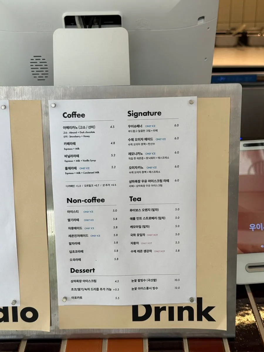Uisagye drink menu board