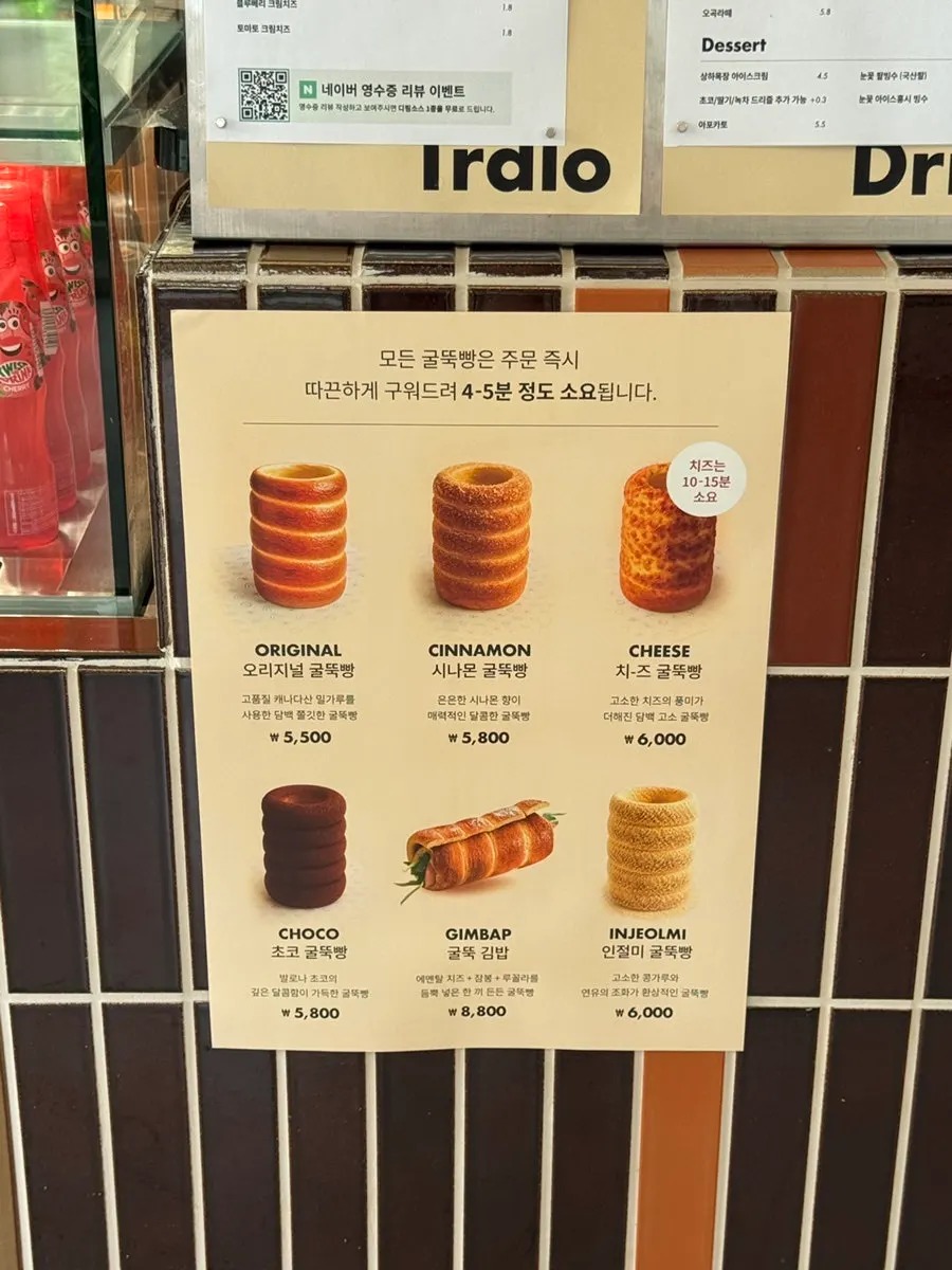 Menu board listing desserts and bingsu