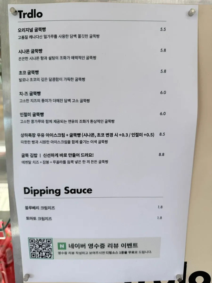 Menu board at Uisagye
