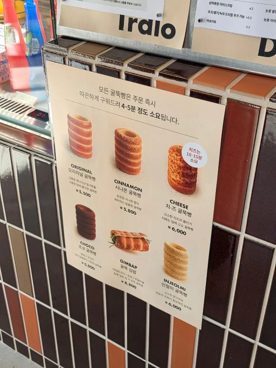 Uisagye order counter