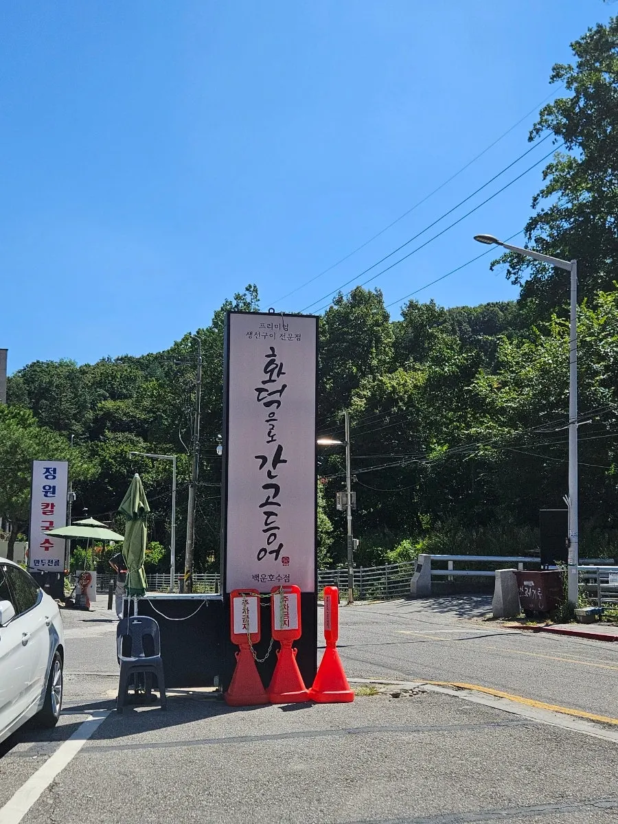 Building and parking lot at Hwadeogeuro Gan Godeungeo Baegun Lake Branch