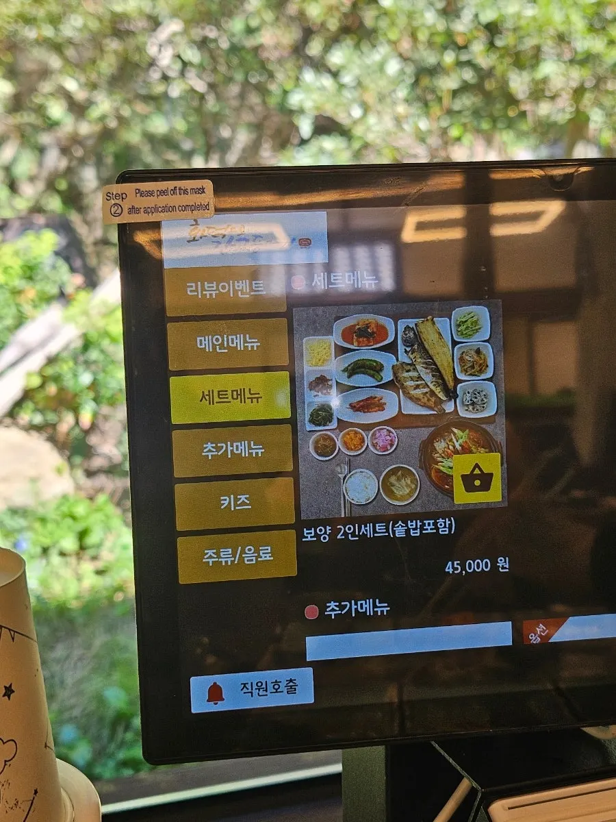 Set menu board showing the boyang set for two