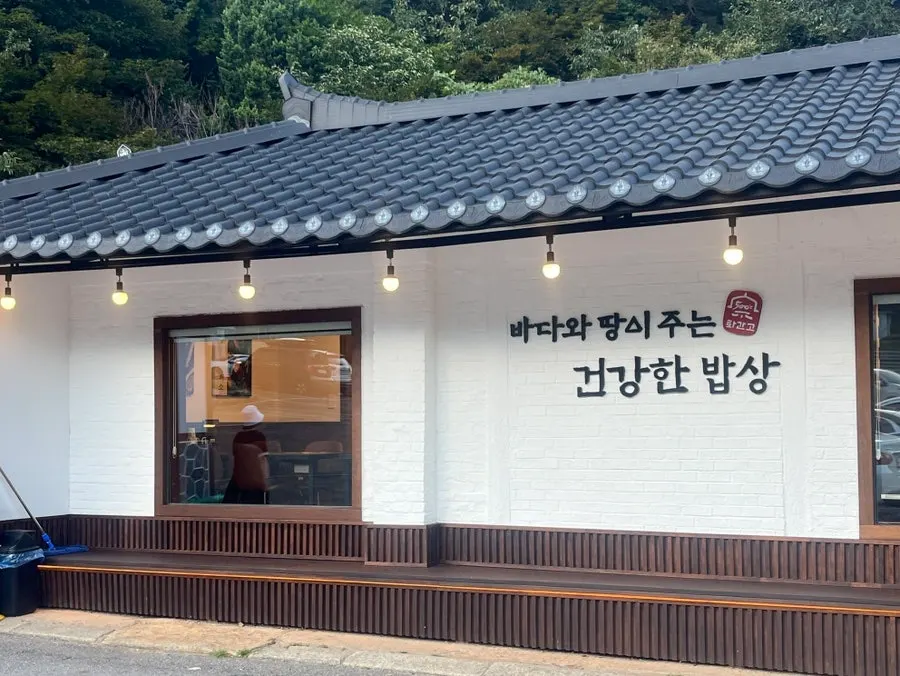 Hwadeogeuro Gan Godeungeo Baegun Lake Branch's hanok-style exterior