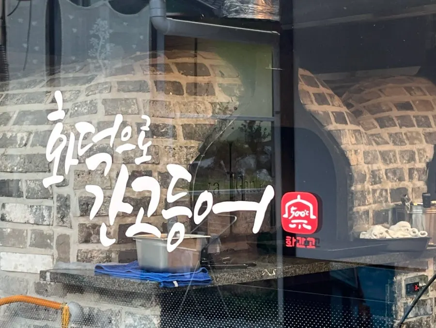 The large wood-fired grilled fish oven at the entrance