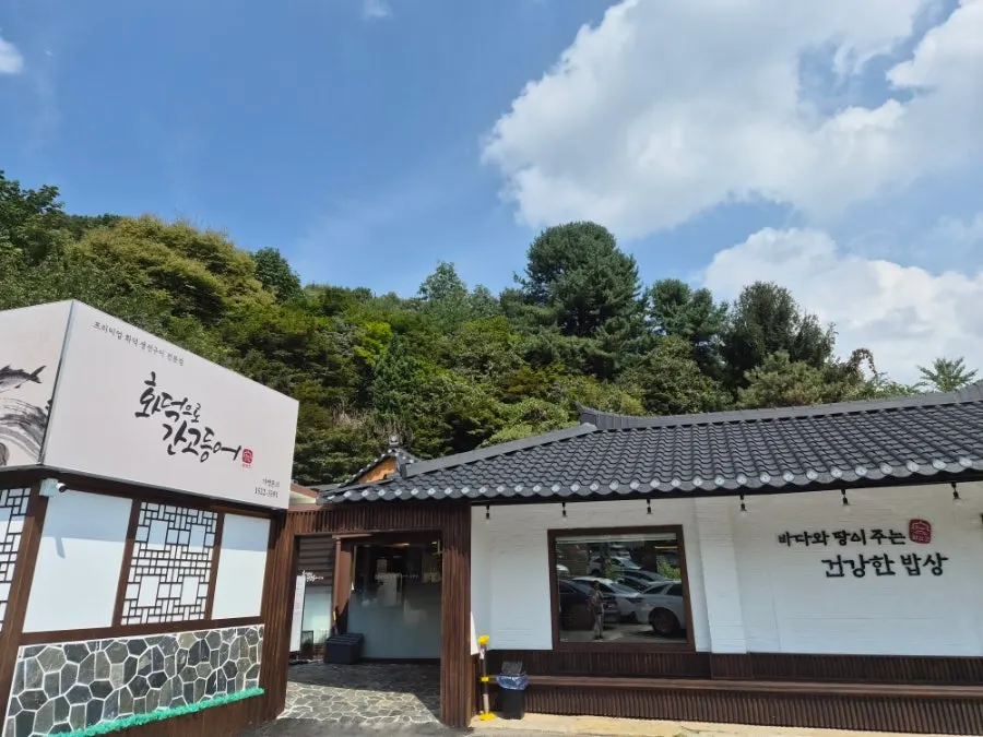 Exterior of Hwadeogeuro Gan Godeungeo near Baegun Lake