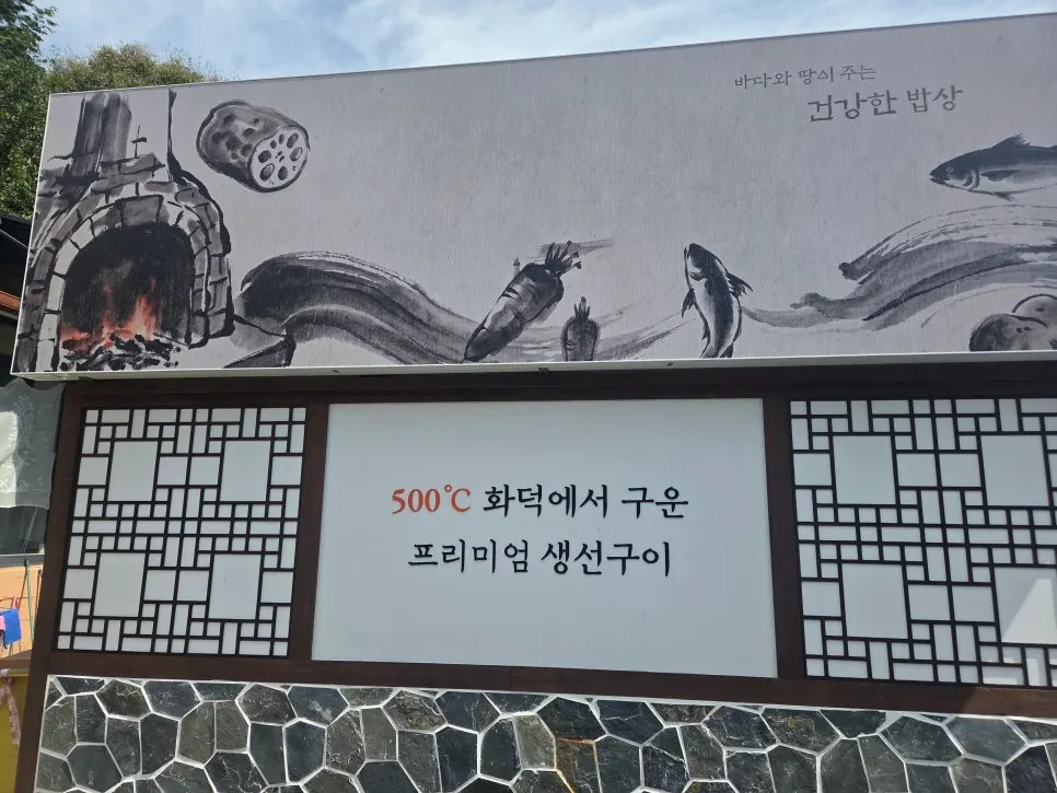 Exterior of Hwadeogeuro Gan Godeungeo near Baegun Lake, Uiwang