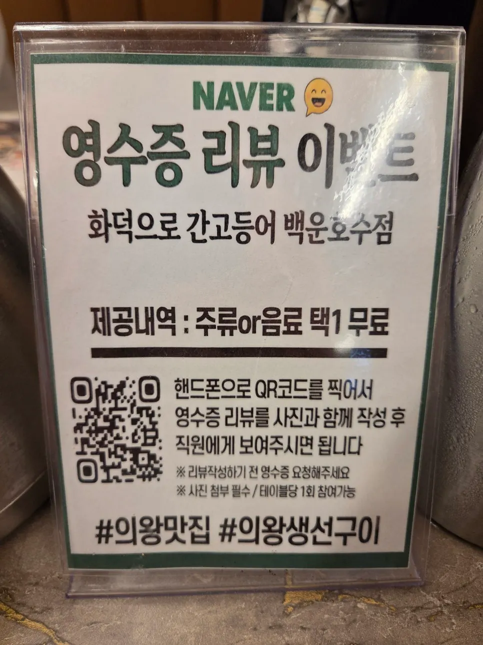 Naver receipt review event notice