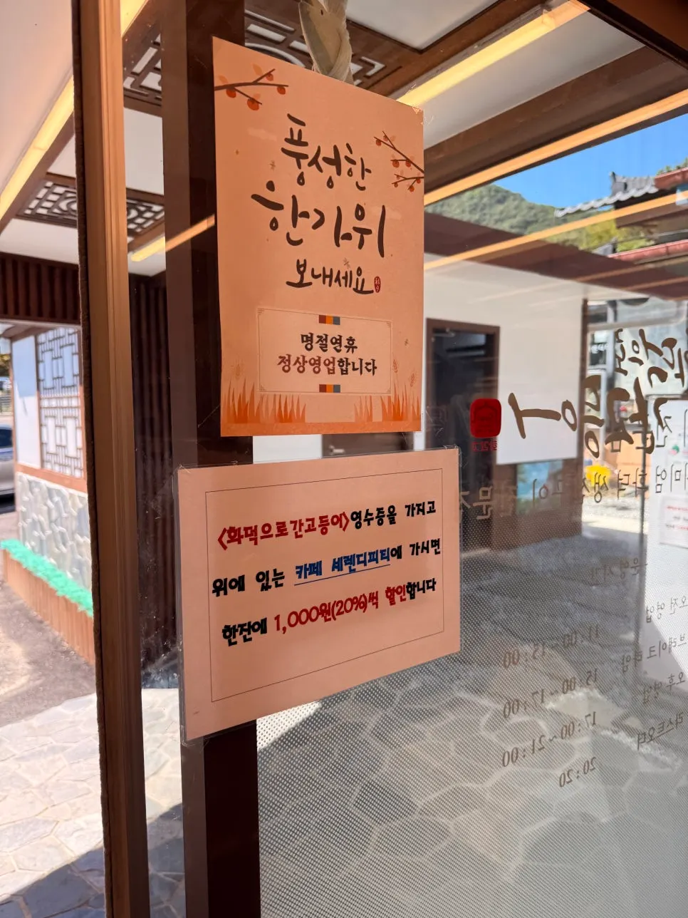 위층 카페 커피 할인 안내